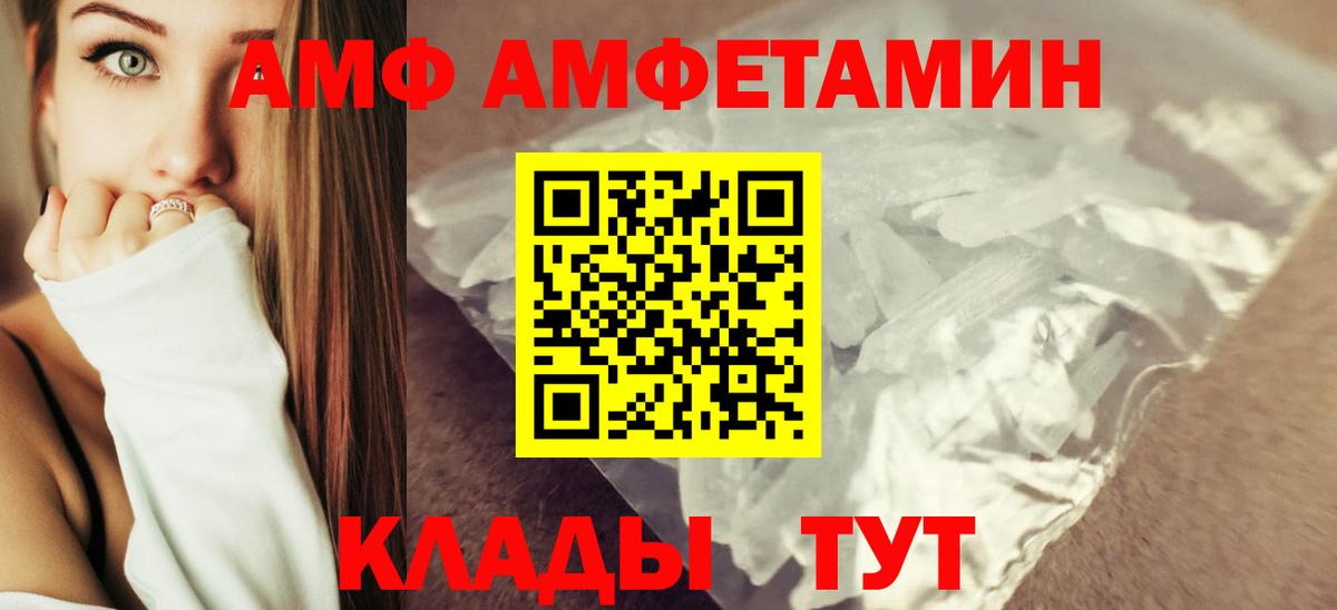 Amphetamine  Вход с VPN  Крымск  Амфетамин Розовый 