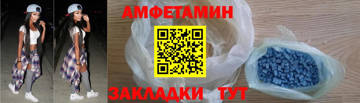 Amphetamine Розовый Крымск