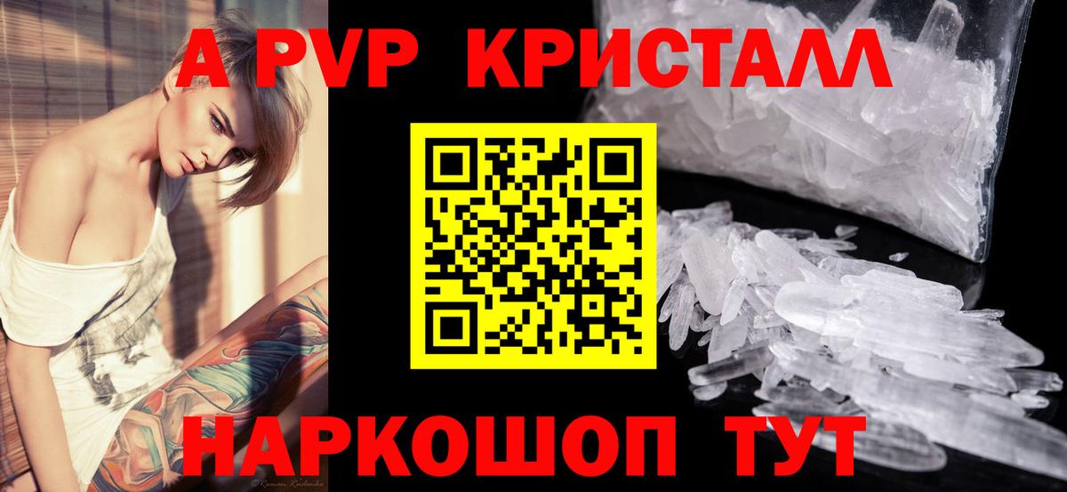 A-PVP СК  APVP мука  Крымск  APVP  Вход с VPN 