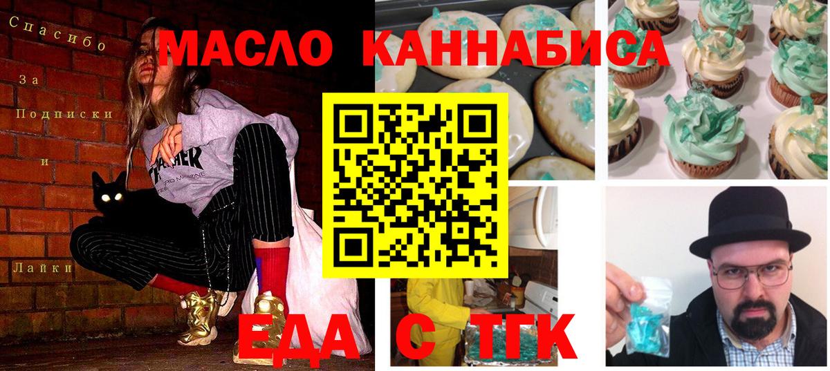 Canna-Cookies конопля Крымск