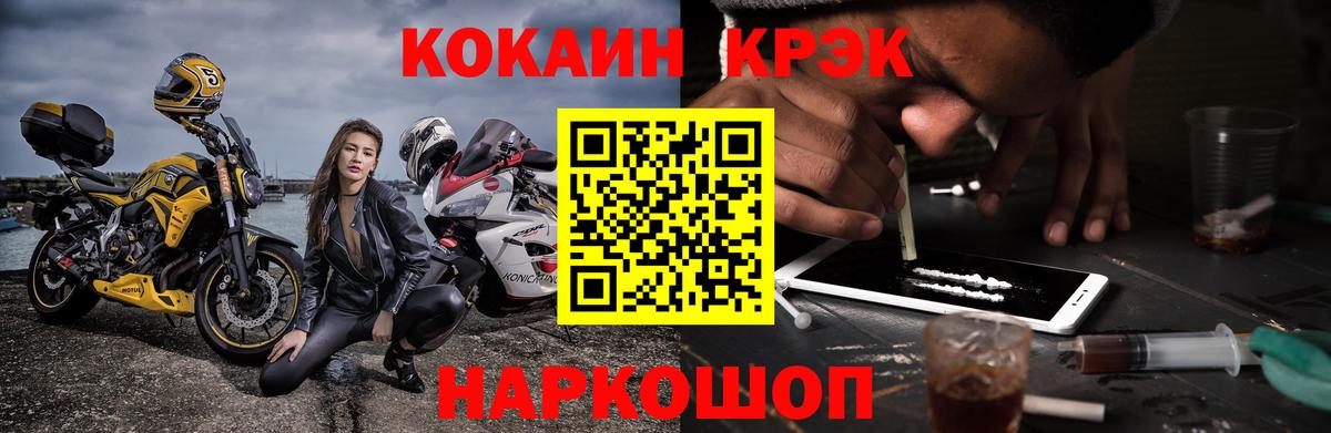 КОКАИН Боливия  Вход с VPN  Кокаин Columbia  Кокаин  Крымск 