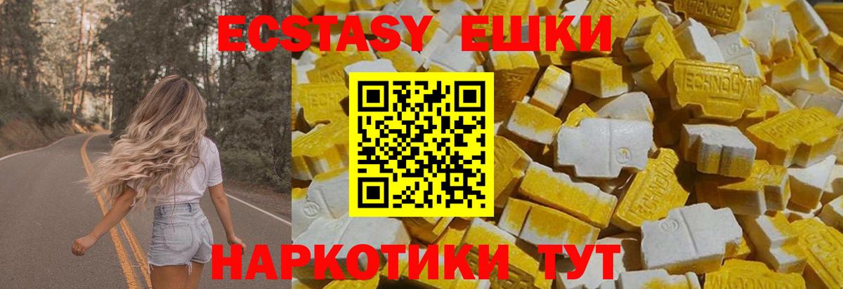 Экстази TESLA  ЭКСТАЗИ  mega ONION  Крымск  цена наркотик  ЭКСТАЗИ Punisher  Вход с VPN 