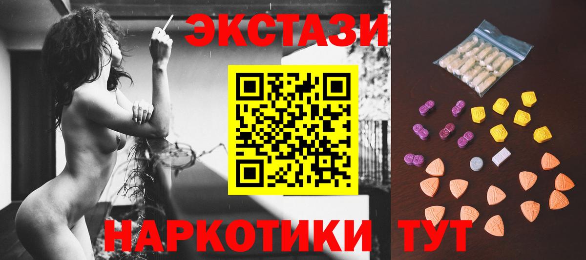 ЭКСТАЗИ TESLA Крымск