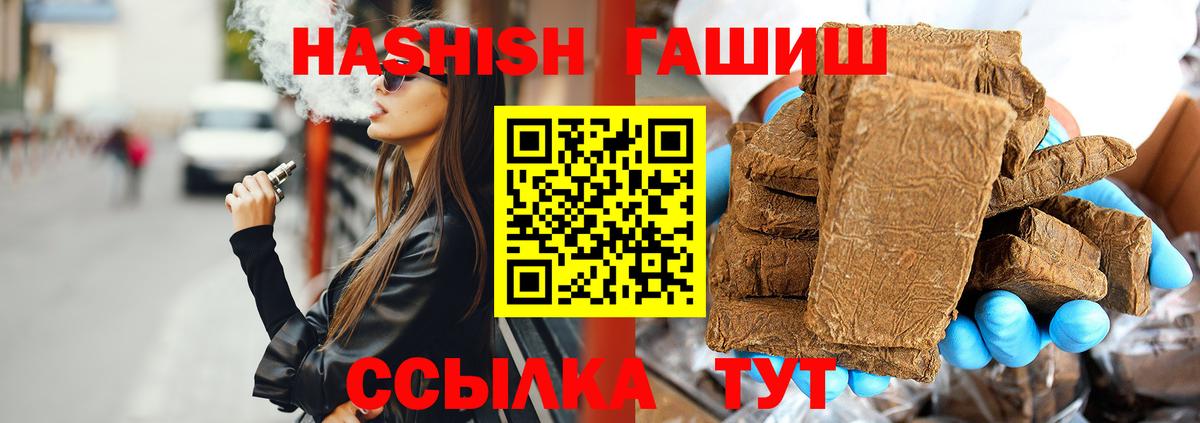 Гашиш гашик  Гашиш  магазин  наркотиков  Вход с VPN  Крымск 