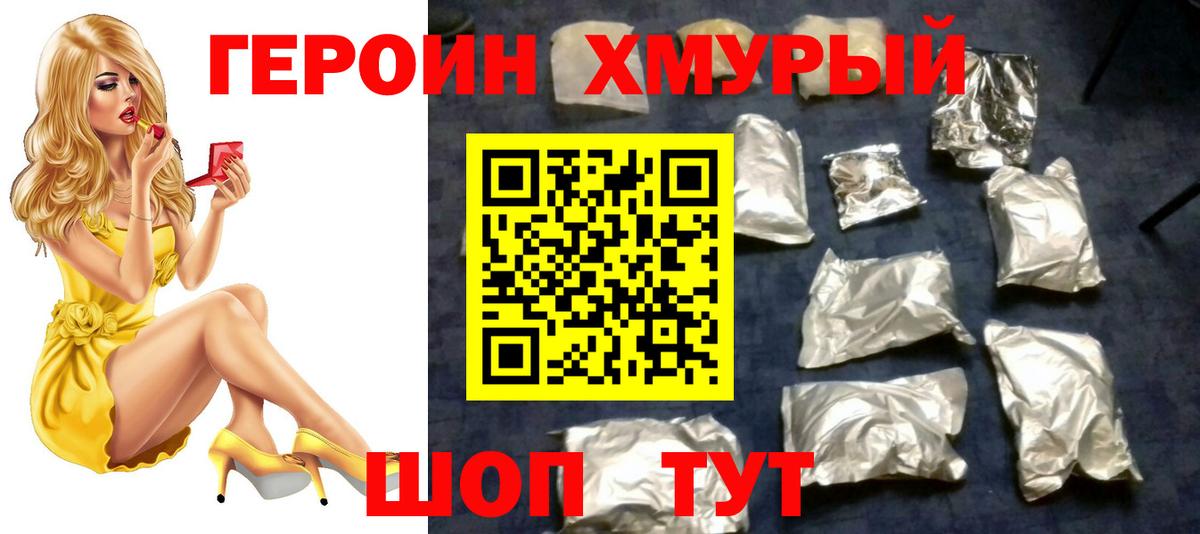 Крымск  ГЕРОИН Афган  Вход с VPN 