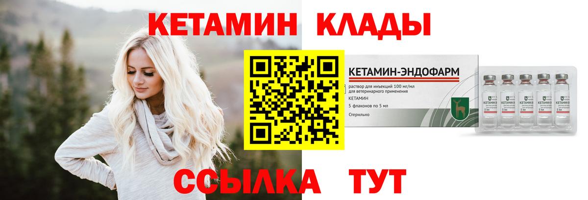 Крымск  МЕГА как зайти  Вход с VPN  КЕТАМИН VHQ 