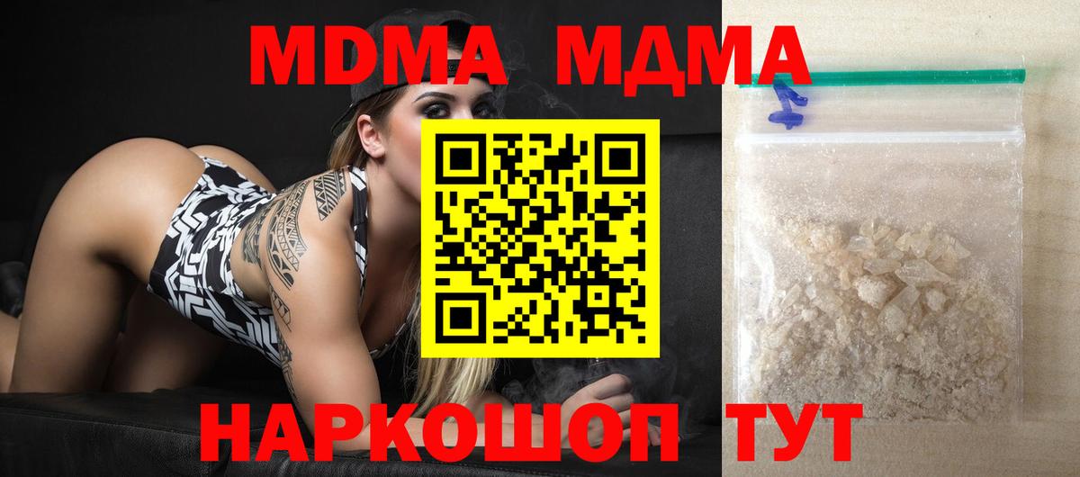 MDMA crystal  Вход с VPN  MDMA VHQ  Крымск 