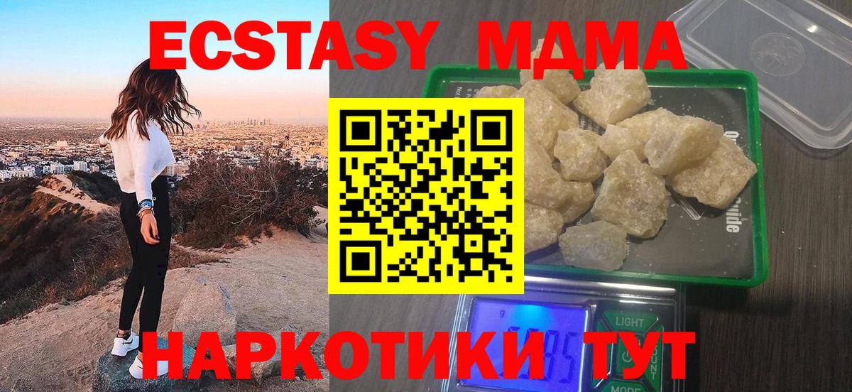 МДМА crystal Крымск