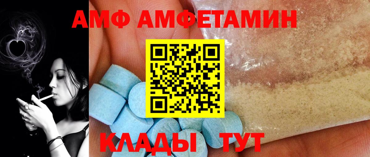 МЕТАМФЕТАМИН кристалл  Вход с VPN  Крымск  МЕТАМФЕТАМИН кристалл 