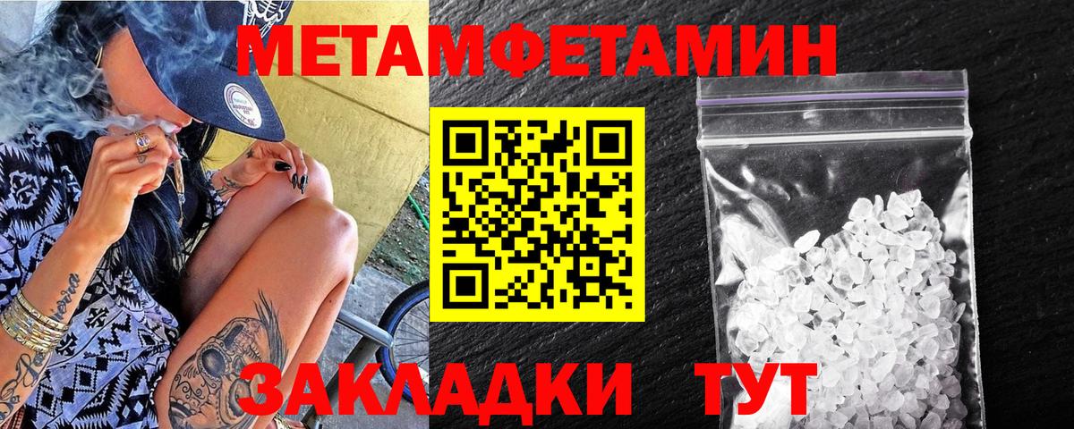 Первитин мет Крымск