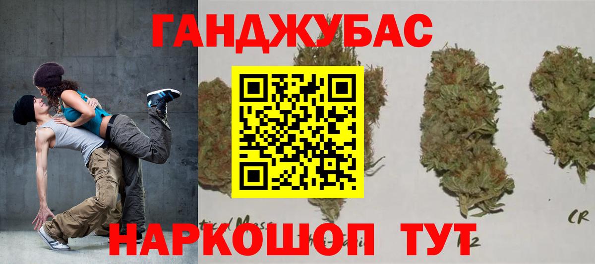Марихуана White Widow Крымск
